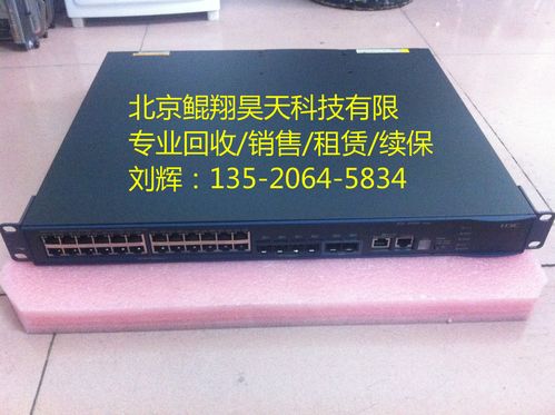 24端口SFP交换机价格比较与选购指南 中亿昊天科技产品分析