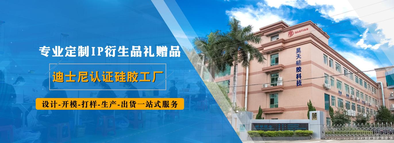 专注硅胶科技创新——东莞市昊天硅胶科技与中亿昊天科技的发展之路